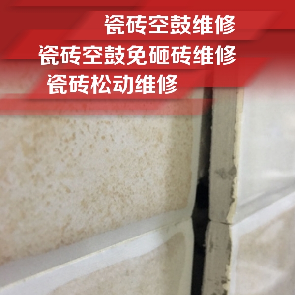 西工瓷砖空鼓维修公司分享瓷砖胶薄贴法的具体操作步骤